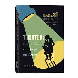 戏剧在美国的衰落