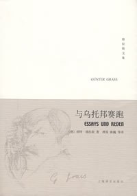 与乌托邦赛跑