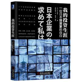 我的投资生涯