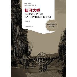 桂河大桥
