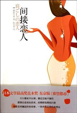 间接恋人