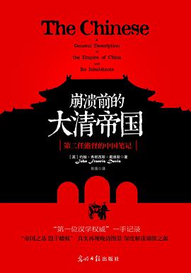 崩溃前的大清帝国