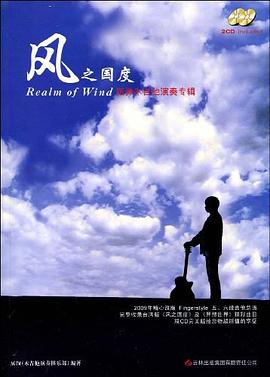风之国度
