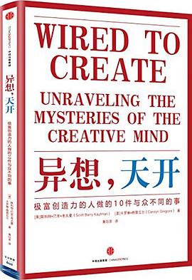 异想，天开