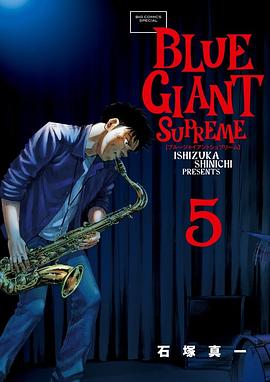 BLUE GIANT SUPREME 5