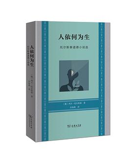 人依何为生