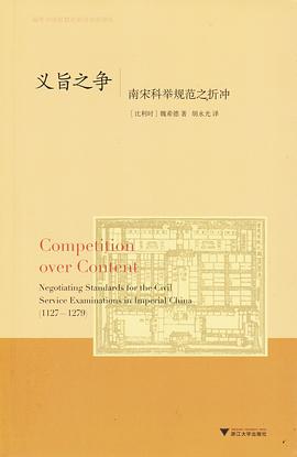义旨之争
