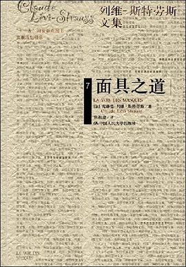 面具之道