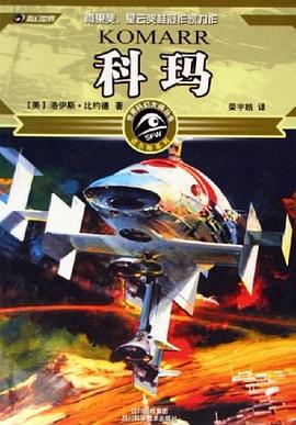 科玛