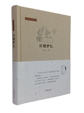 红楼梦忆