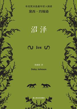 沼泽