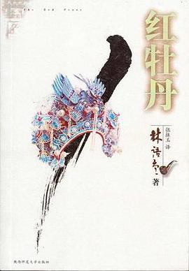 红牡丹
