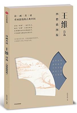 诗画共读