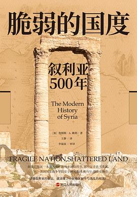 脆弱的国度