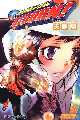 家庭教師HITMAN REBORN!(27)