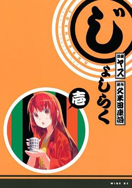じょしらく 01