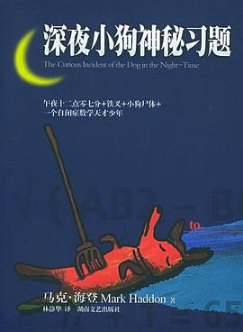 深夜小狗神秘习题