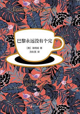 巴黎永远没个完