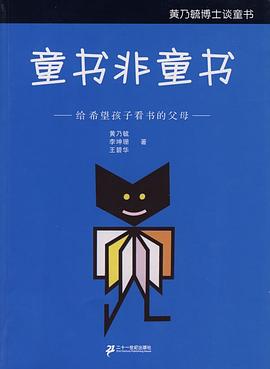 童书非童书