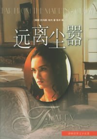 远离尘嚣