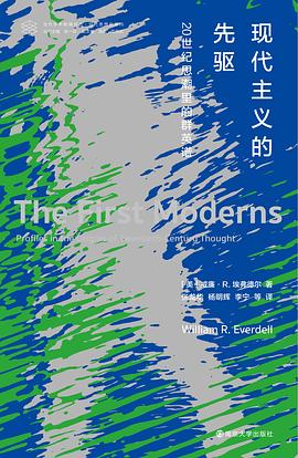 现代主义的先驱