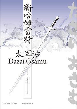新哈姆雷特