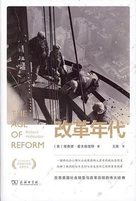 改革年代