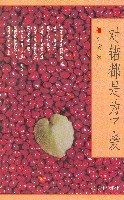 对错都是为了爱