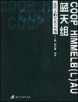 蓝天组