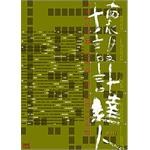 壞設計達人