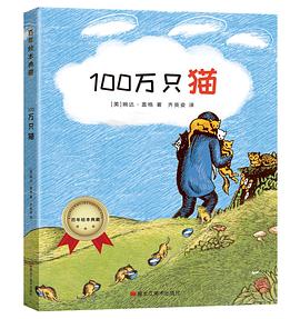 100万只猫