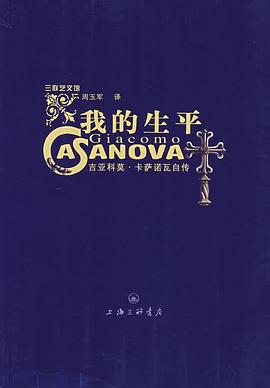 我的生平