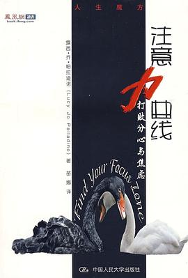 注意力曲线