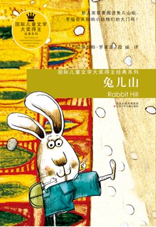 兔儿山