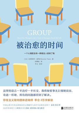 被治愈的时间