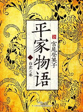 平家物语2（宫尾本）