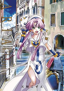 ARIA 完全版 ARIA The MASTERPIECE 1