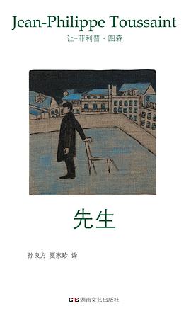 先生