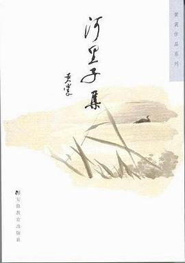 河里子集