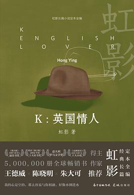 K : 英国情人