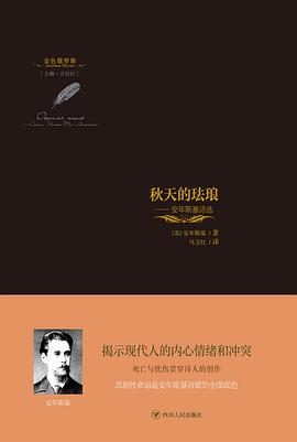 秋天的珐琅