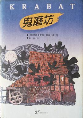 鬼磨坊