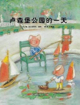 卢森堡公园的一天