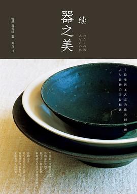 续器之美