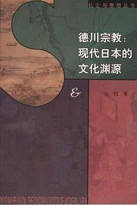 德川宗教