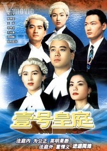 一号法庭Ⅴ原名《一号皇庭》20碟香港电视连续剧之律政先锋20片装(VCD)