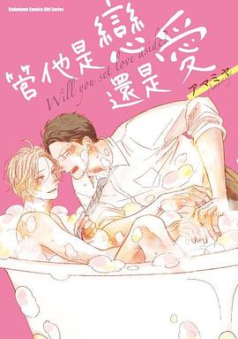 管他是戀還是愛