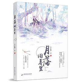 月落旧暮里