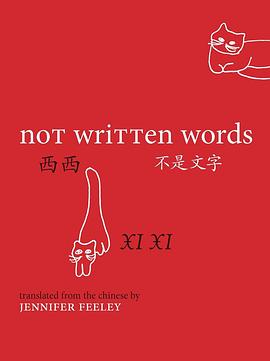 不是文字