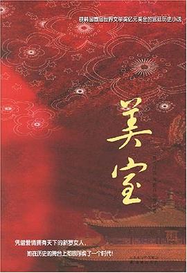 美室